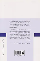 فلیکس و سرچشمه ی اسرار